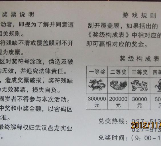 介姓人口_东大期村 剌姓人口居多,清朝年间旗人聚居,村内曾有南北两庙(2)