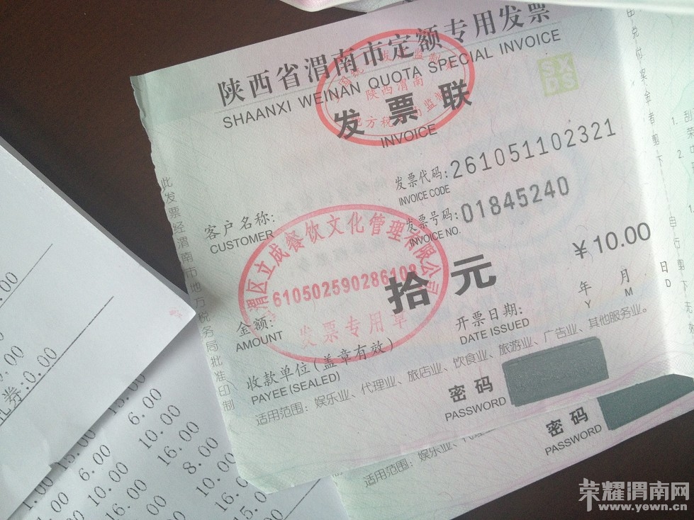 加6个点的发票怎么算-七分之六乘二点六加七分