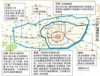 69 帖子    关中环线高速改六环 ,关中公路环线即陕西省省道s107