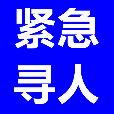 【紧急寻人】大荔县紧急寻找2月3日至2月9日乘坐陕et2468出租车乘客