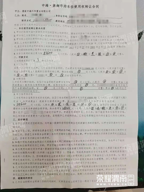 车位贷款被无理由拒贷不退!血汗钱被坑无人理!