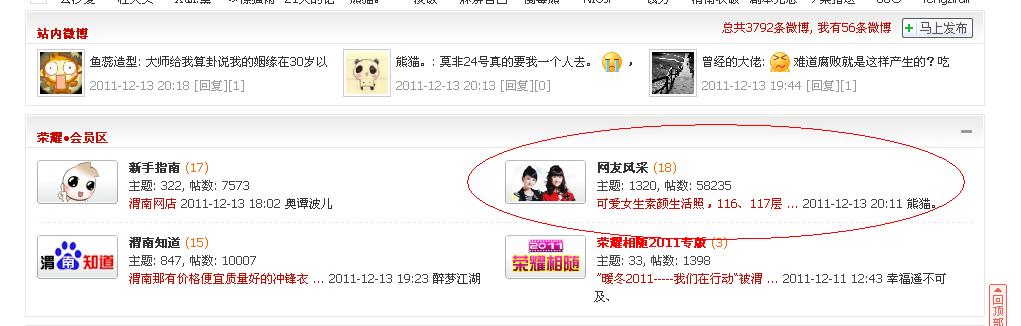 QQ��ͼ20111213202635.JPG