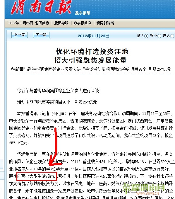 QQ��ͼ20121126092525.jpg