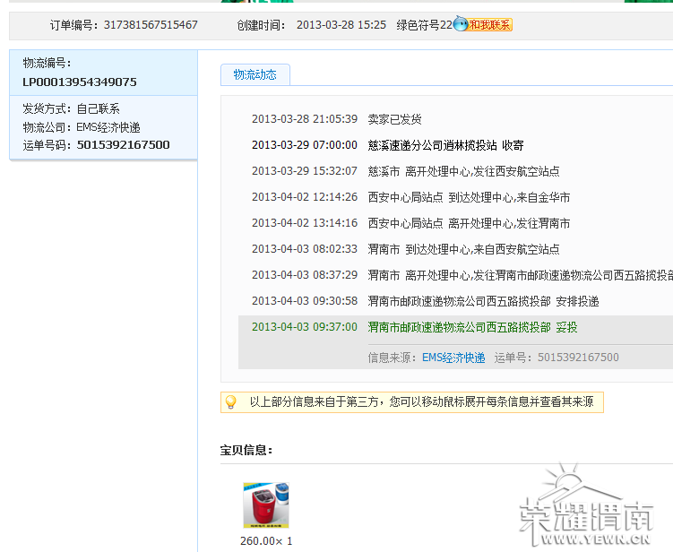 {C1D45730-ABD1-4A5A-81B1-737069AB9DCD}.png
