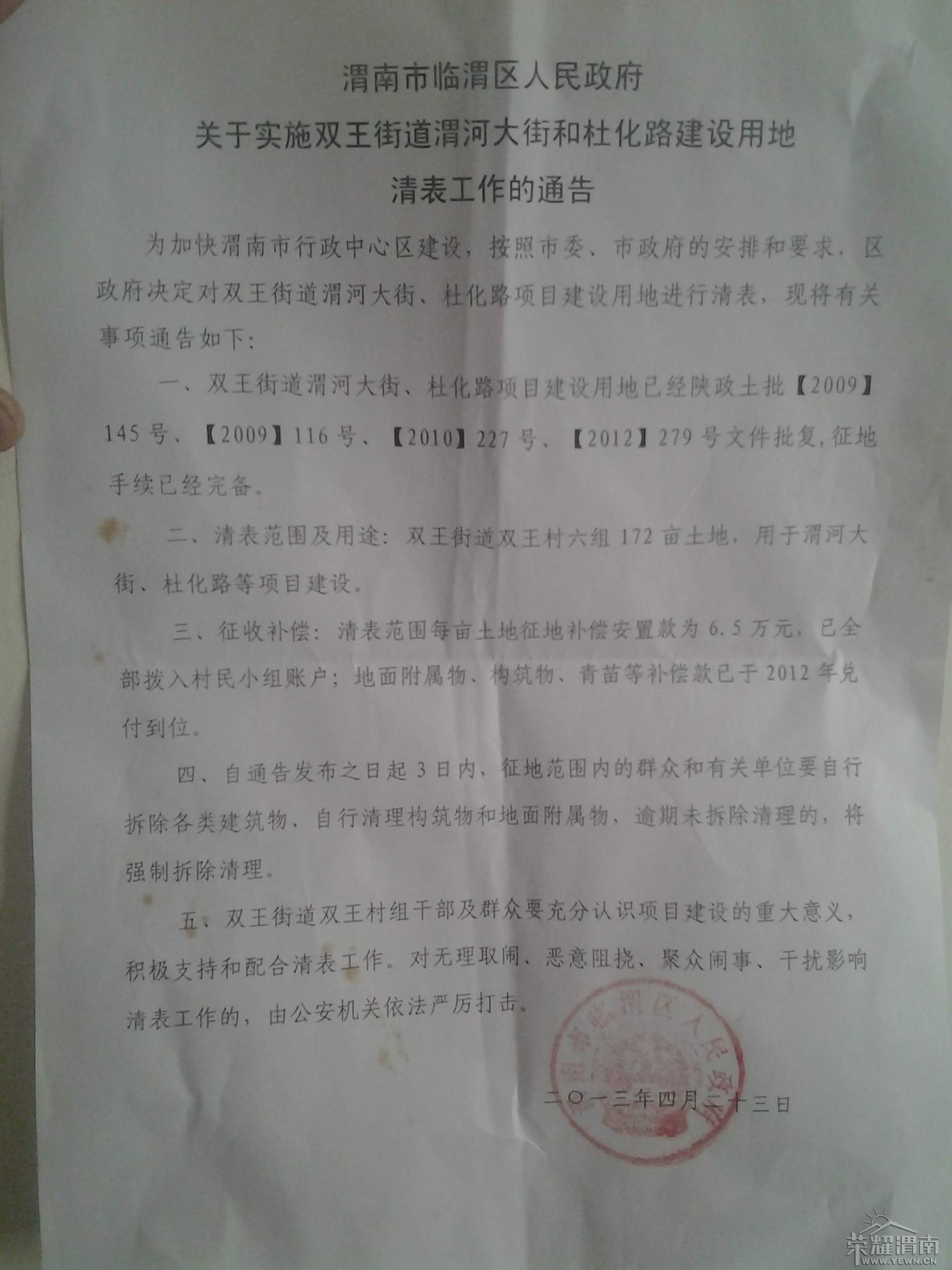 20130423_172918.jpg