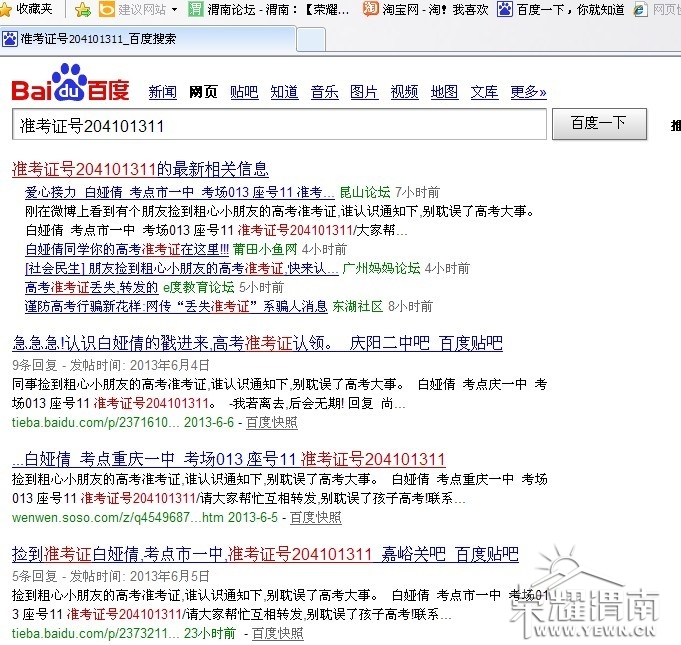 QQͼƬ20130606172439.jpg