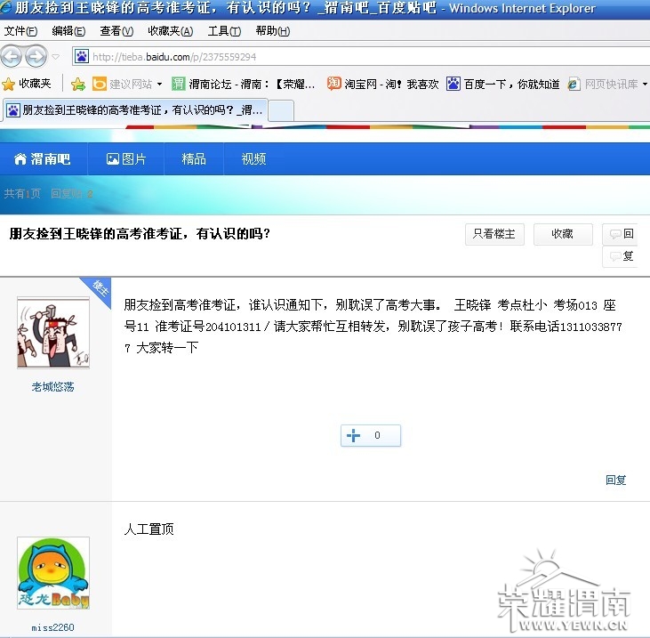 QQͼƬ20130606172611.jpg