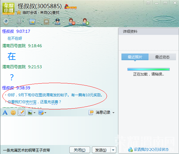 QQ��ͼ20131010095734.png