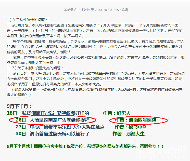 QQ��ͼ20131010095637.png