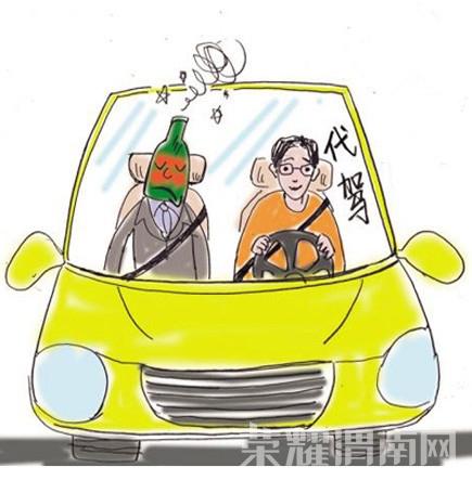 車友們,酒後,你叫代駕了嗎?