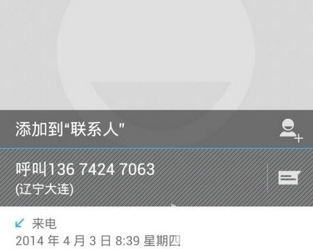 QQͼƬ20140405134544.jpg