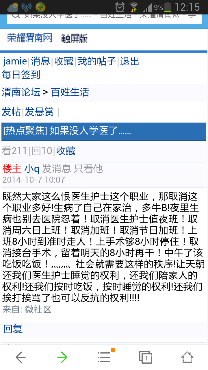 Screenshot_2014-10-08-12-15-03.png