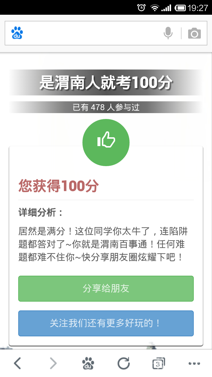 Screenshot_2014-10-12-19-27-26.png