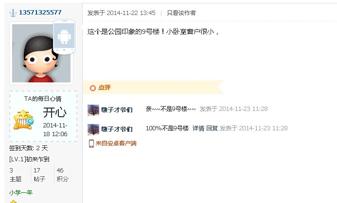 QQͼƬ20141129113129.jpg