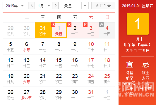 QQͼƬ20141231110857.png