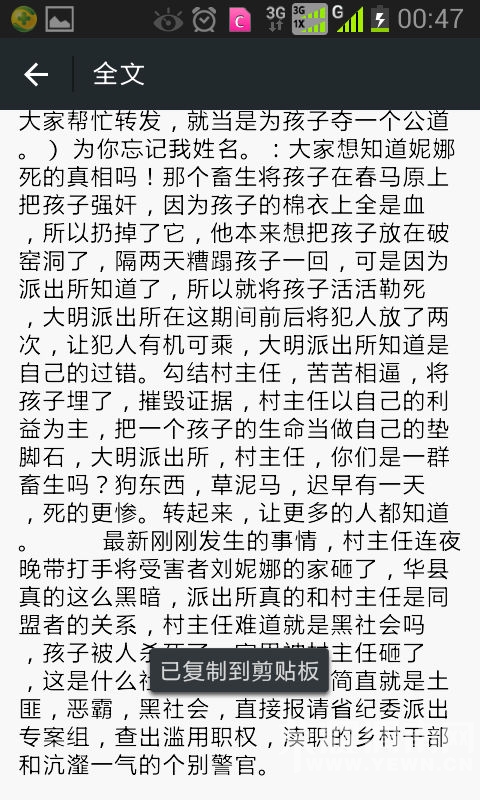Screenshot_2015-01-06-00-47-08.png