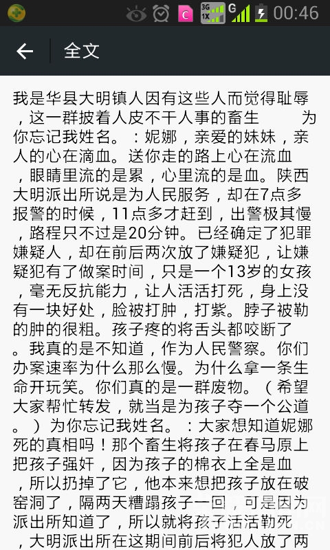 Screenshot_2015-01-06-00-46-57.png