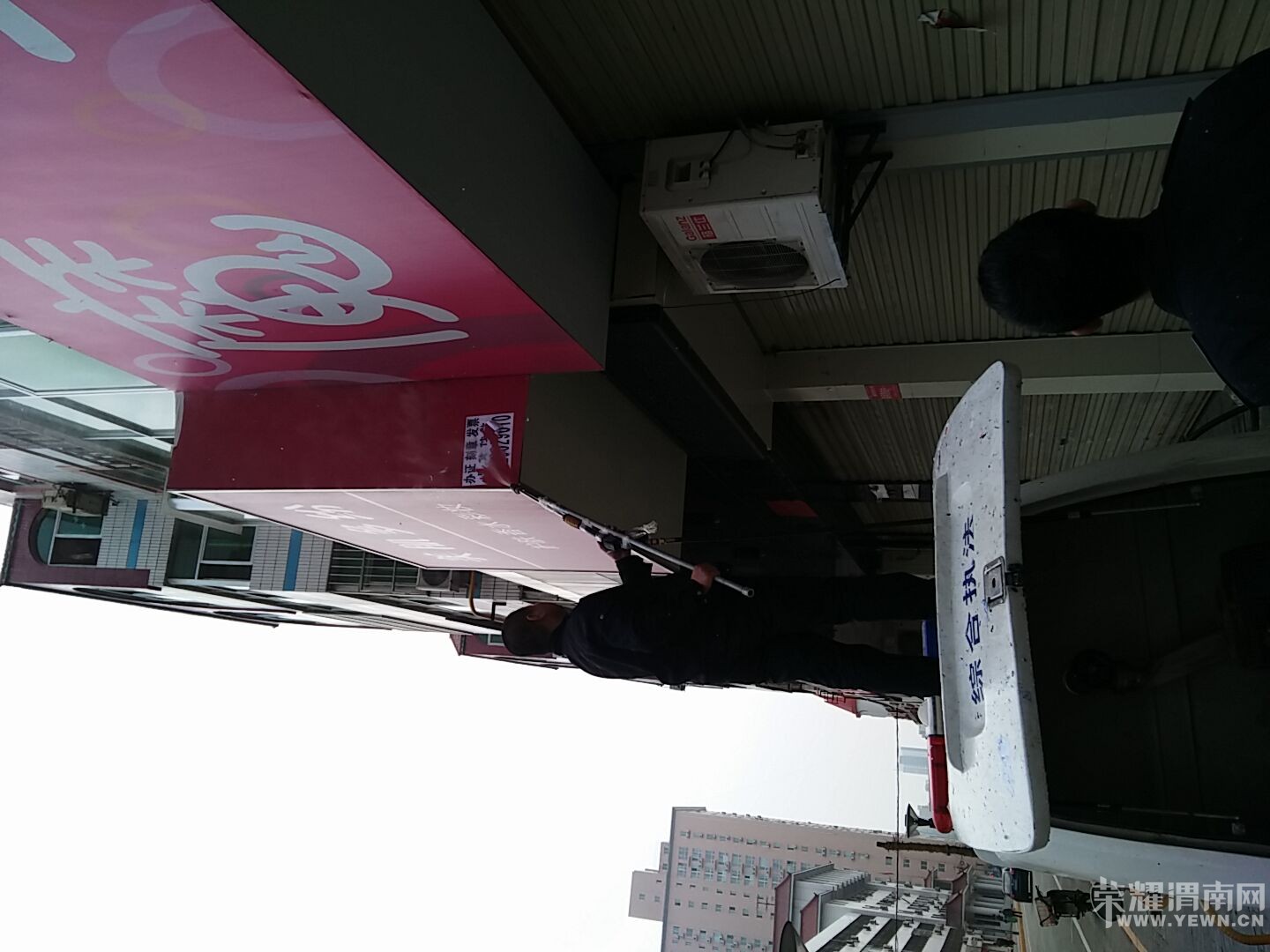 ִ����Ա��ϴ�㳡·Ұ���