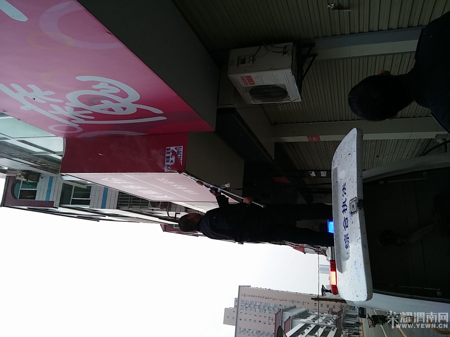 ִ����Ա��ϴ�㳡·Ұ���