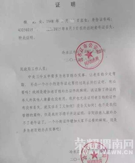 �ɳ�����������Ҫ�󿪶�ʧ֤�����������鷳