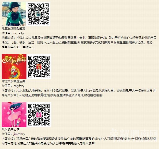 ������Ȥ΢�ź��ռ���ȫ��΢�ſش�������~