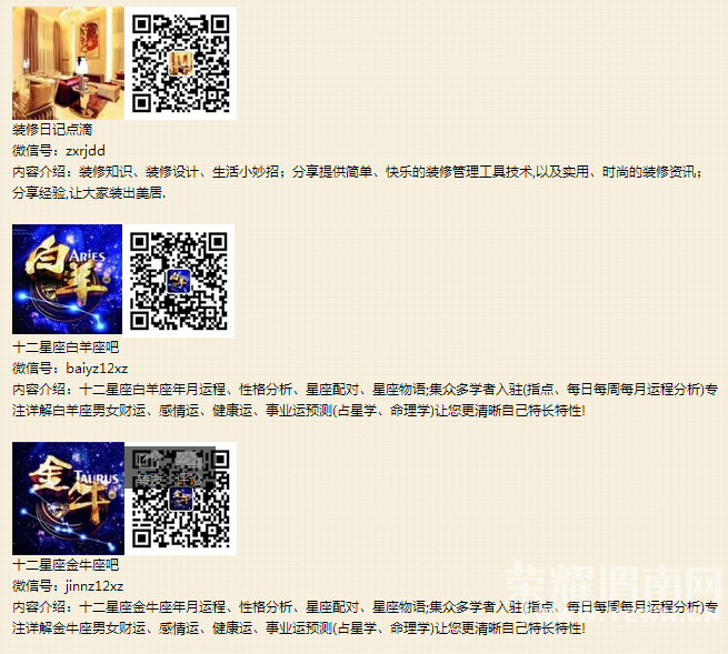 ������Ȥ΢�ź��ռ���ȫ��΢�ſش�������~