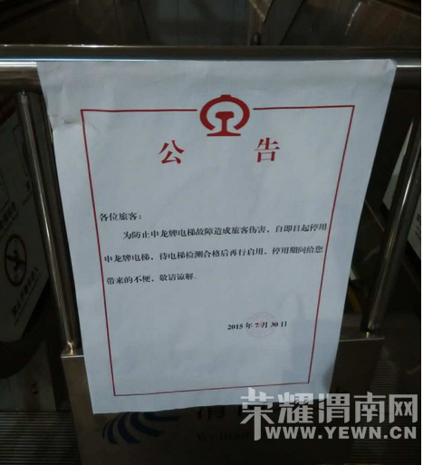 μ�ϱ�վ�����ݹرգ�¥��ӵ�£�Σ��Դ��