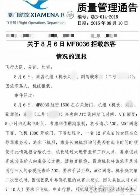 12��Ů��������� ��������⺽�չ�˾����