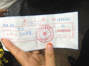 ƭ�ӹ�˾�е����赼Ա��н300 ����Ա����ƭ��