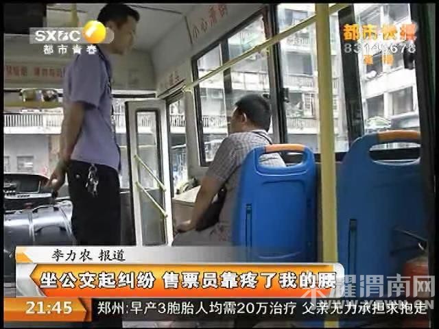 �г˿Ͳ����� ������Ů��ƱԱ���ۣ���ͼ��