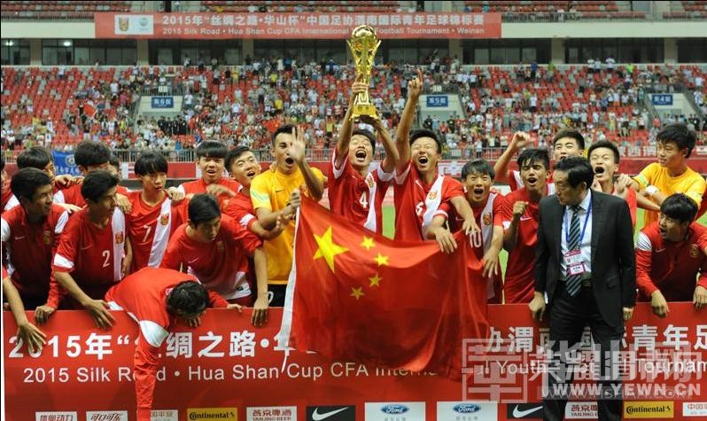 2015��˿��֮·����ɽ�����й���Эμ�Ϲ�������U16����������й�����ս��ʤ���