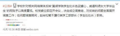 ��У������ָ���ҵ֤ɫ��Ů��ѧ�� ��ְͣ