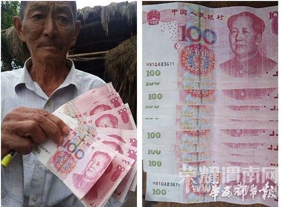 �Ĵ�70�껷��������1600Ԫ���ʷ���14���Ǽٳ�