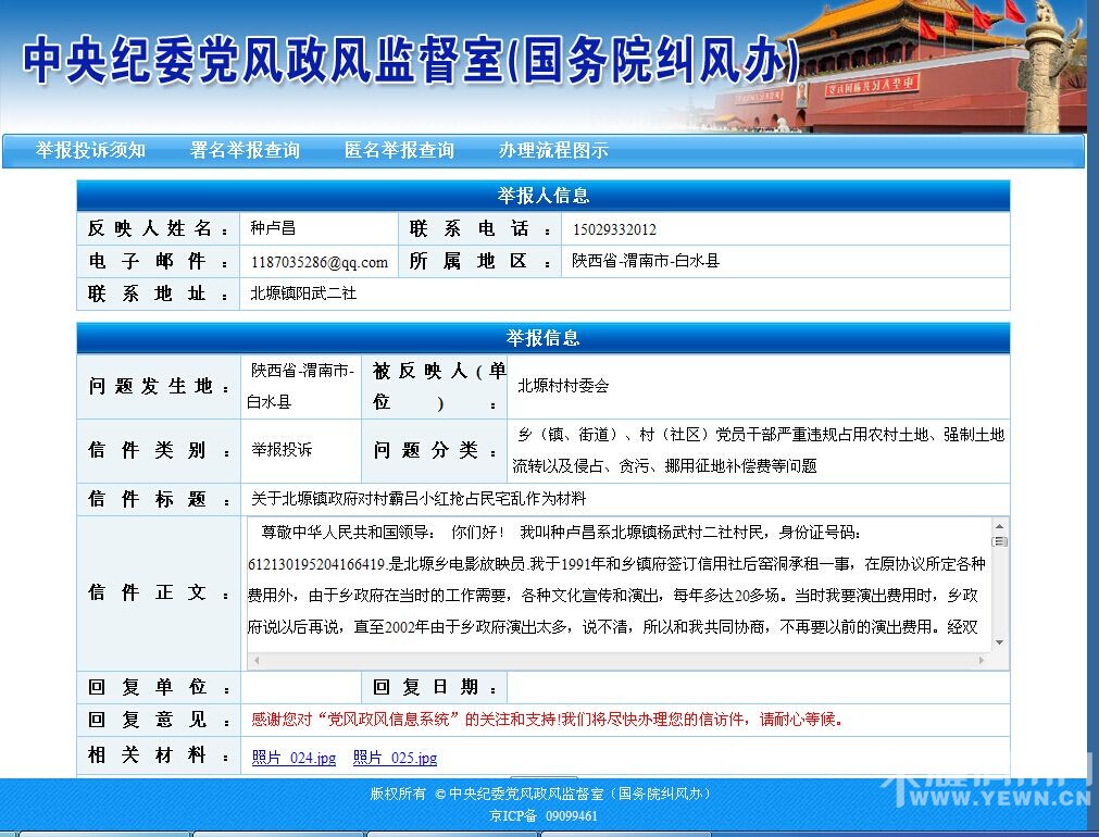 ����ְȨ����Ⱥ����ռ���˲Ʋ������޹������ϼ��쵼���Թ�ע