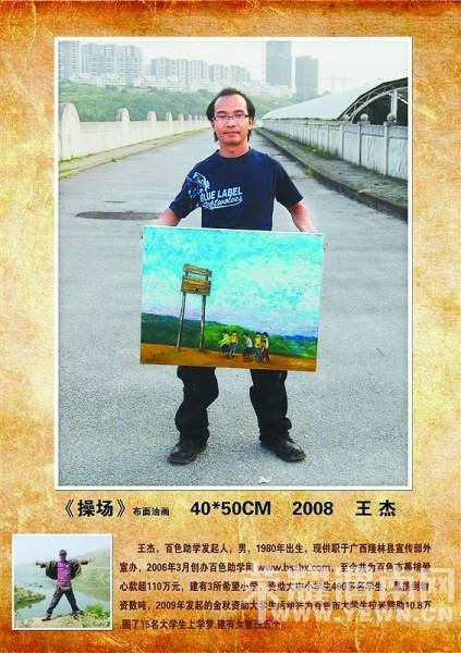 "��ѧ����"�����ͼ:�ȸ㶨�೤  ����5��Ůͯ