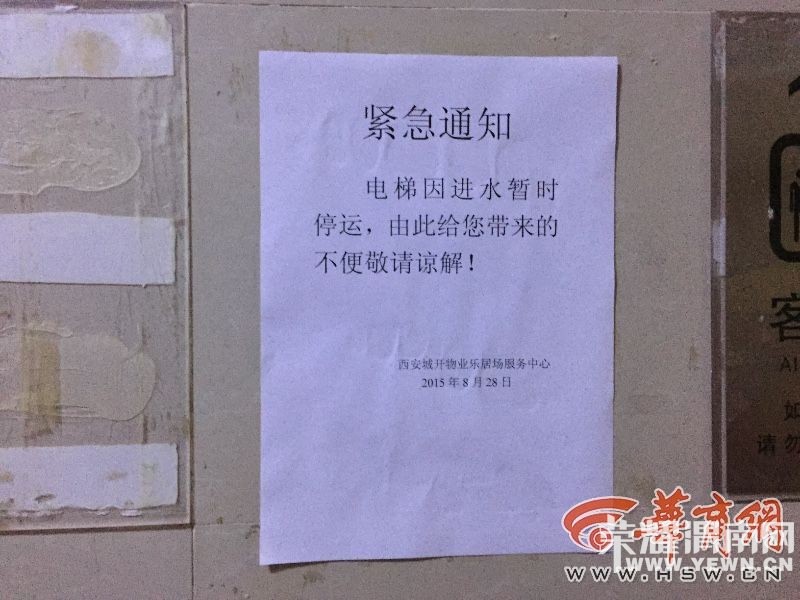 ס��͵ˮ�µ���ͣ�� �и�ҵ������ס�Ƶ�