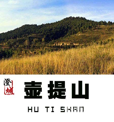 μ���ܱߵ�17��ɽ����֪��������