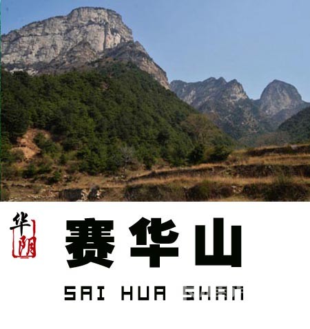 μ���ܱߵ�17��ɽ����֪��������