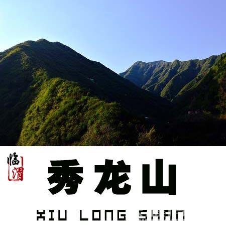 μ���ܱߵ�17��ɽ����֪��������