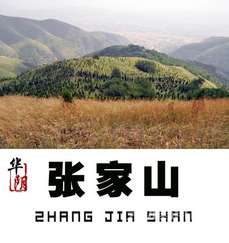 μ���ܱߵ�17��ɽ����֪��������