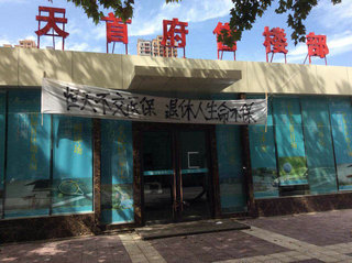 μ�ϷĻ�ҽ��άȨ---Ϊ����͹������