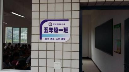 �����Ĵ�Сѧ��ѧ¥���⿪���� ��ѧ���޵��Ͽ�