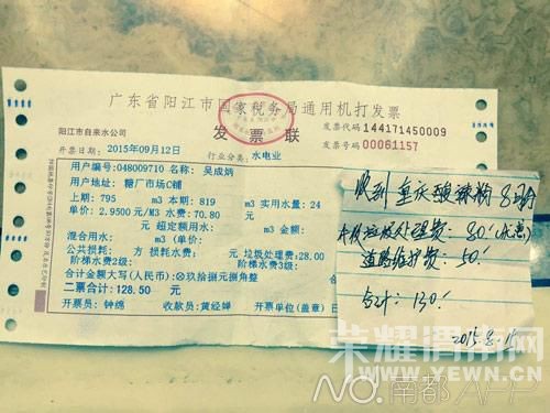 �㶫��������Ź��С���ΰ��ӳ� ϵ���շ�����ִ