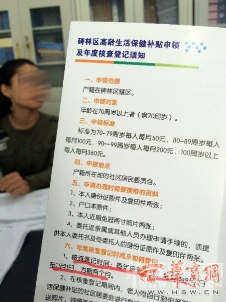 ����䲹����֤���Լ����� ���˳�̫����