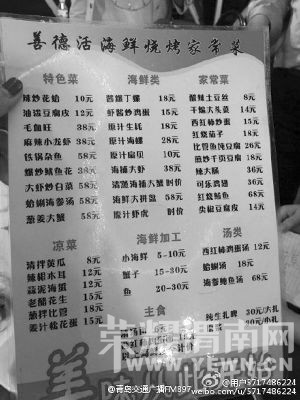 �ൺ���ŵ��׿ʹ�Ϻ38Ԫ1ֻ �οͳƷ���ʤ��
