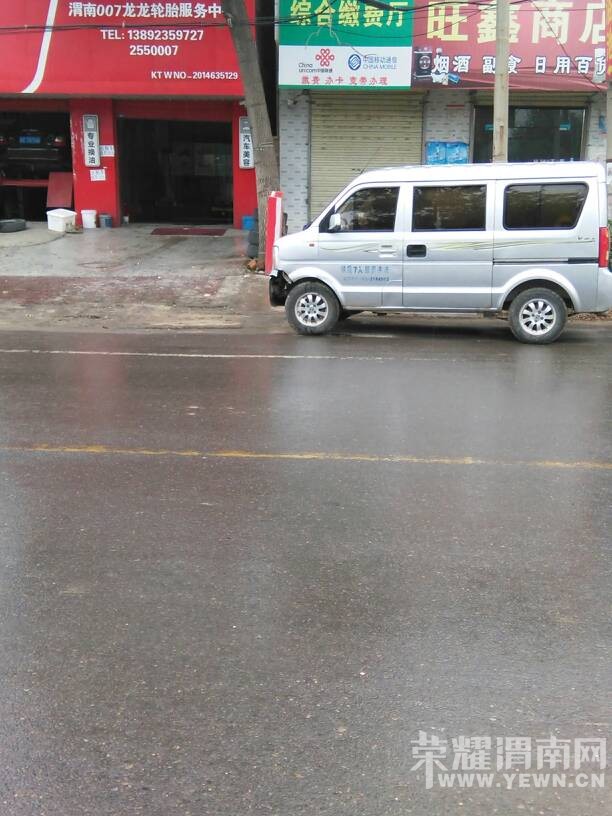 ������ʮ��·����΢�������������綯����ײ��