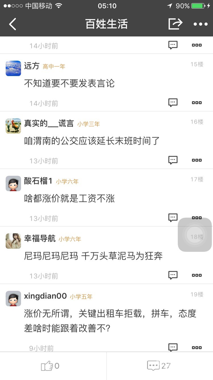 μ�ϳ��⳵Ҫ�Ǽۣ�����ô����