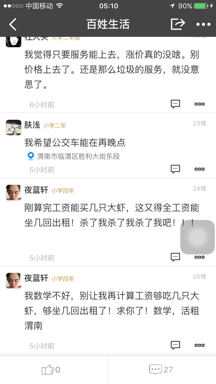 μ�ϳ��⳵Ҫ�Ǽۣ�����ô����