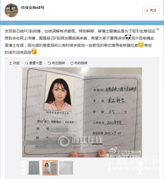 ���"��Ů��ʿ"��ͷ������ У��:ȷ�Ǻ�����ʿ