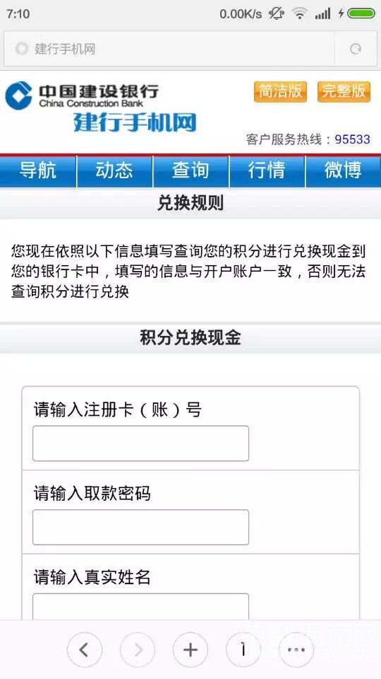 ���з�����Ϣ��ȴ�ǽ��е���վ�������ֳ���ƭ����